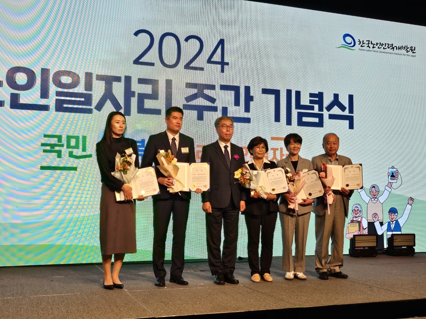 0_0923_일자리주간 기념식_표창 (29).jpg