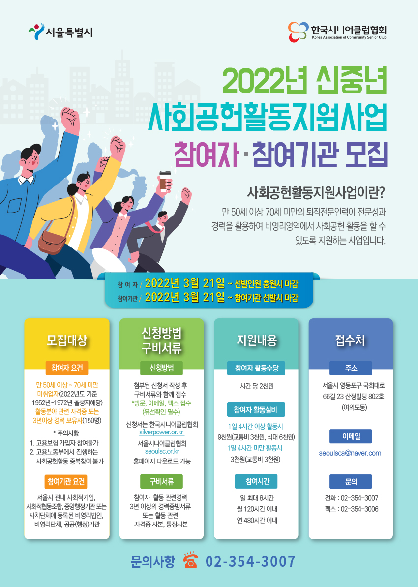 참여자 참여기관 모집 전단지.jpg